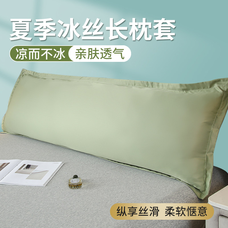 夏季冰丝长枕套情侣双人加长枕头套单个家用夏天枕头芯内胆套1米5,床上用品,枕套,淘宝优惠券,粉丝福利购,淘宝优惠卷