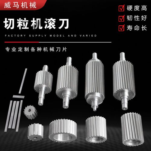 切粒机滚刀立式齿刀硬质合金切粒滚刀  塑胶切粒机滚刀
