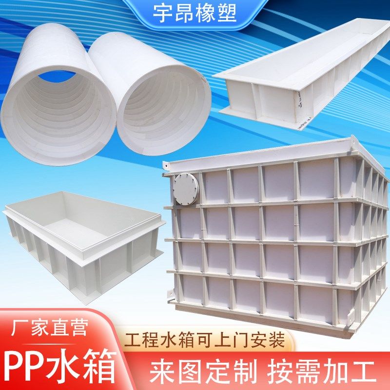 pp水箱环保焊接耐磨用电镀槽聚丙烯水槽pe电解酸洗槽塑料加工定制,五金/工具,塑料板,淘宝优惠券,粉丝福利购,淘宝优惠卷