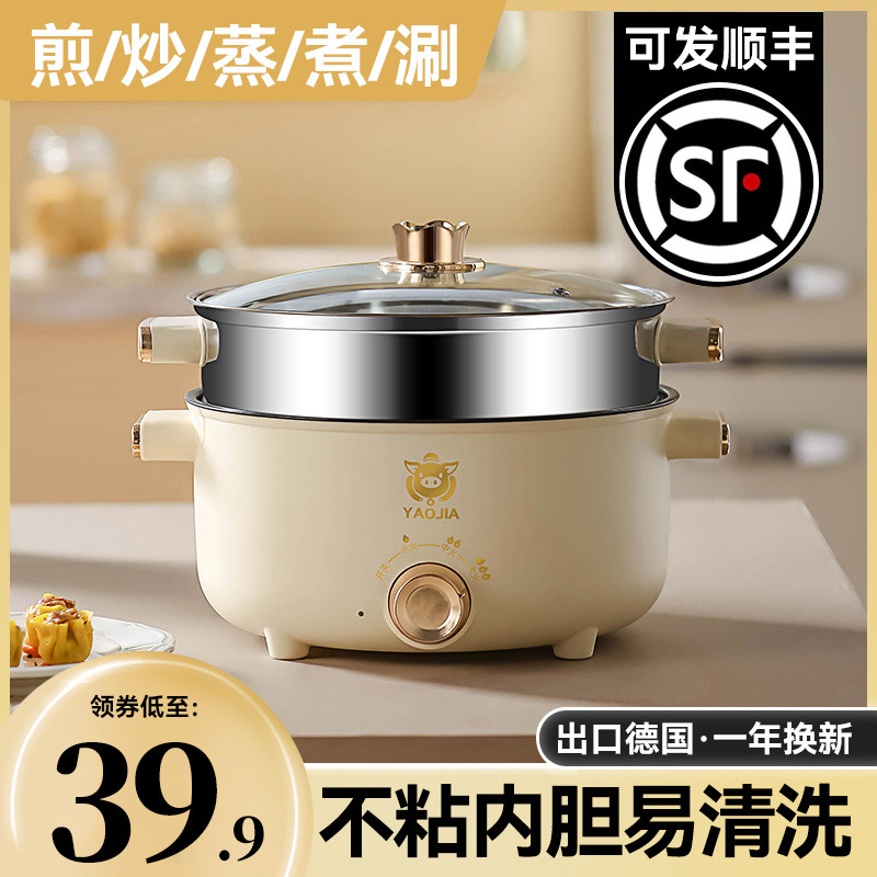 电煮锅多功能一体宿舍学生锅煮面小电锅家用蒸煮电热火锅寝室小锅,厨房电器,电煮锅,淘宝优惠券,粉丝福利购,淘宝优惠卷