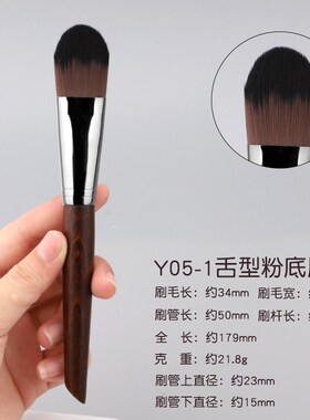 化妆师专用舌型无痕粉底刷舌形不吃粉扁头沧州化妆刷工具厂家