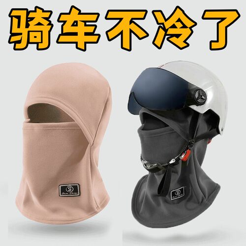 2025新款秋冬季骑车防寒