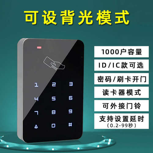 T6触摸门禁机 触摸刷卡机器 触摸密码门禁一体机自动门门禁控制