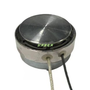 骨传导震动喇叭扬声器8欧4欧全频小喇叭功放diy配件8W瓦震子共振