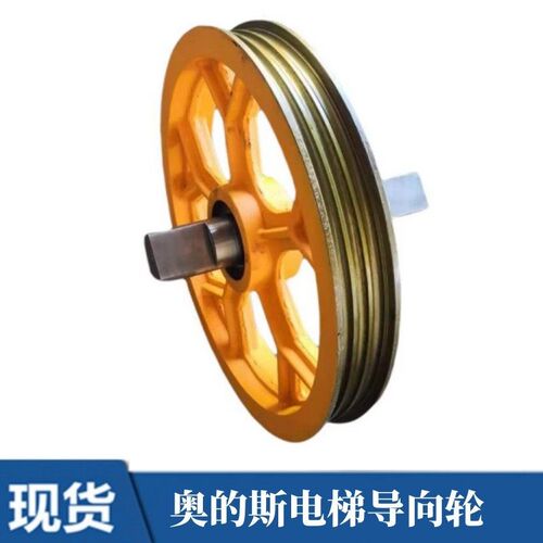 13VTR导向轮540*3*13主机轮600/640/660/720电梯曳引轮适用奥的斯