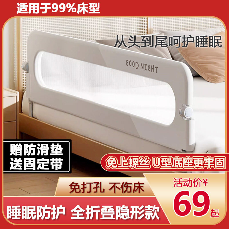 单边床围栏榻榻米护栏一面一侧防摔免打孔可折叠睡眠床上一边床挡图片