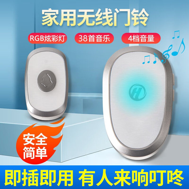 门器玲家用无线超远距离电子智能遥控门玲入户叮咚门钟老人呼叫器,电子/电工,楼宇对讲设备,淘宝优惠券,粉丝福利购,淘宝优惠卷