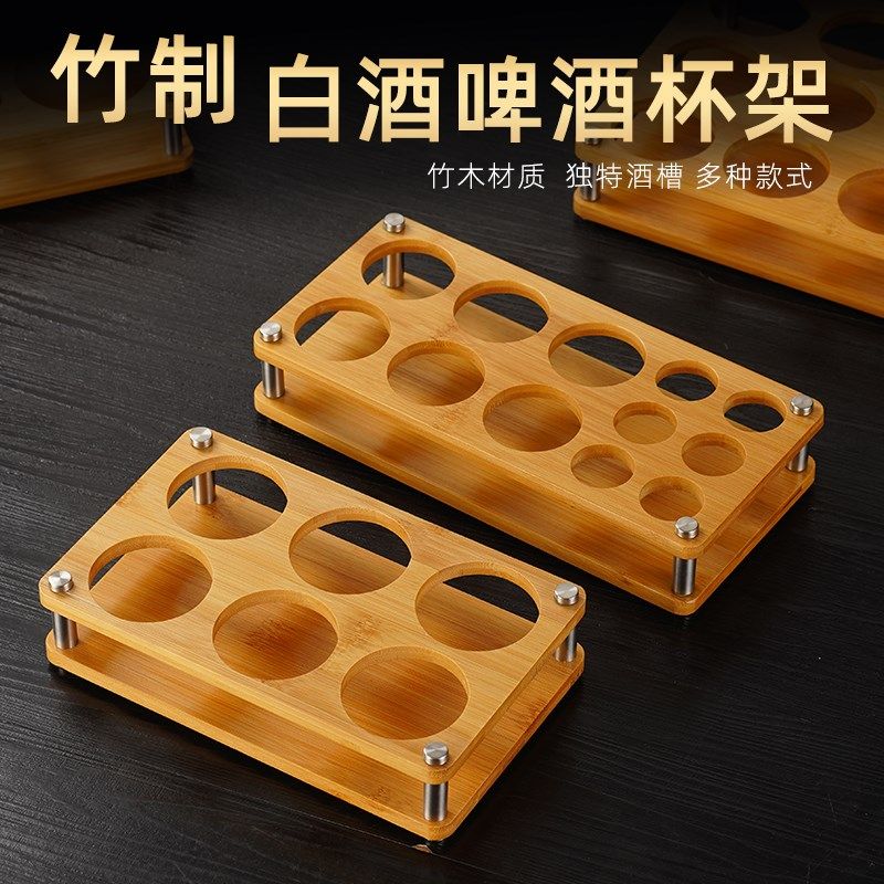 家用创意竹木杯架酒架杯架白酒杯小酒盅收纳托盘烈酒杯一口杯架子,餐饮具,酒架,淘宝优惠券,粉丝福利购,淘宝优惠卷
