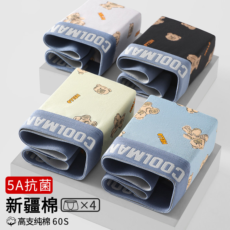 男士内裤男生纯棉抗菌四角短裤头男款透气青少年夏季薄款平角裤衩,女士内衣/男士内衣/家居服,男平角内裤,淘宝优惠券,粉丝福利购,淘宝优惠卷