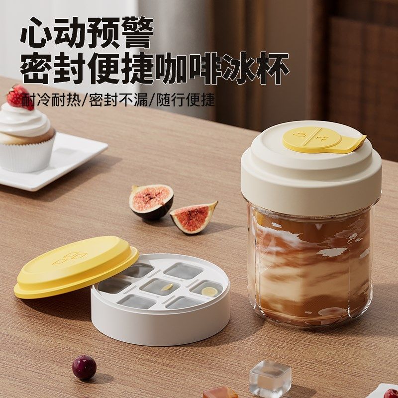 便携冰杯咖啡杯外出方便携带冰格模具制冰杯便携随行杯水杯冰块杯,厨房/烹饪用具,冰格/制冰袋,淘宝优惠券,粉丝福利购,淘宝优惠卷