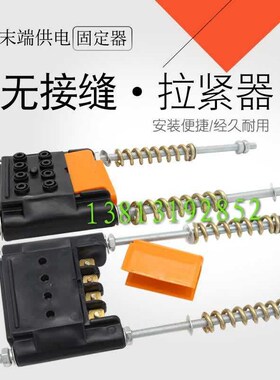 安全无接缝滑触线E402-35 4P