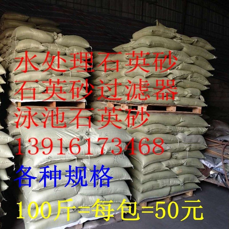 水处理石英砂滤料游泳池鱼缸沙缸水族用净水饮用水过滤沙更换维修,厨房电器,净水/饮水机配件耗材,淘宝优惠券,粉丝福利购,淘宝优惠卷