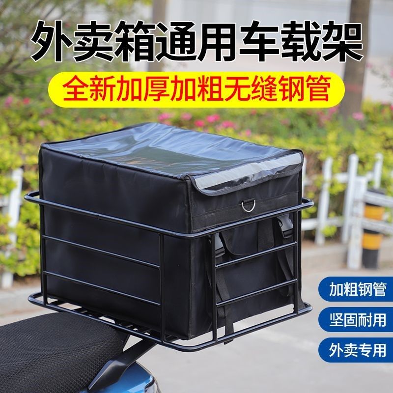 外卖箱固定架子电动车后货架专用后尾箱支架电瓶车摩托车通用托架,电动车/配件/交通工具,电动车/摩托货架,淘宝优惠券,粉丝福利购,淘宝优惠卷
