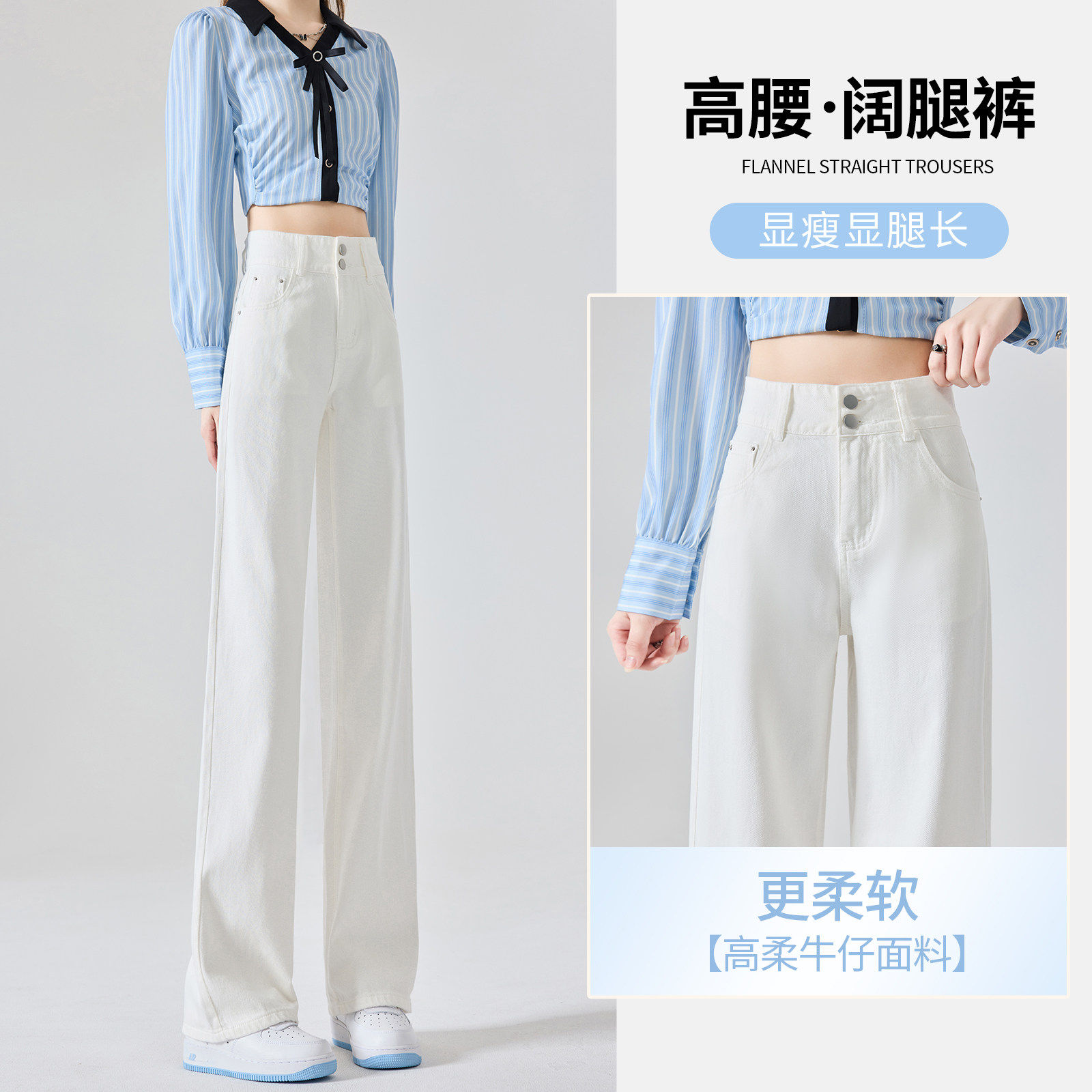 白色宽裤女2026新款夏季薄款高腰小个子拖地窄版修身直筒牛仔裤