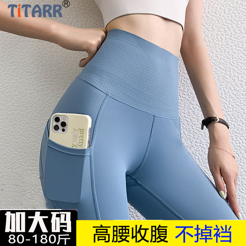 高腰收腹束腰瑜珈裤女大
