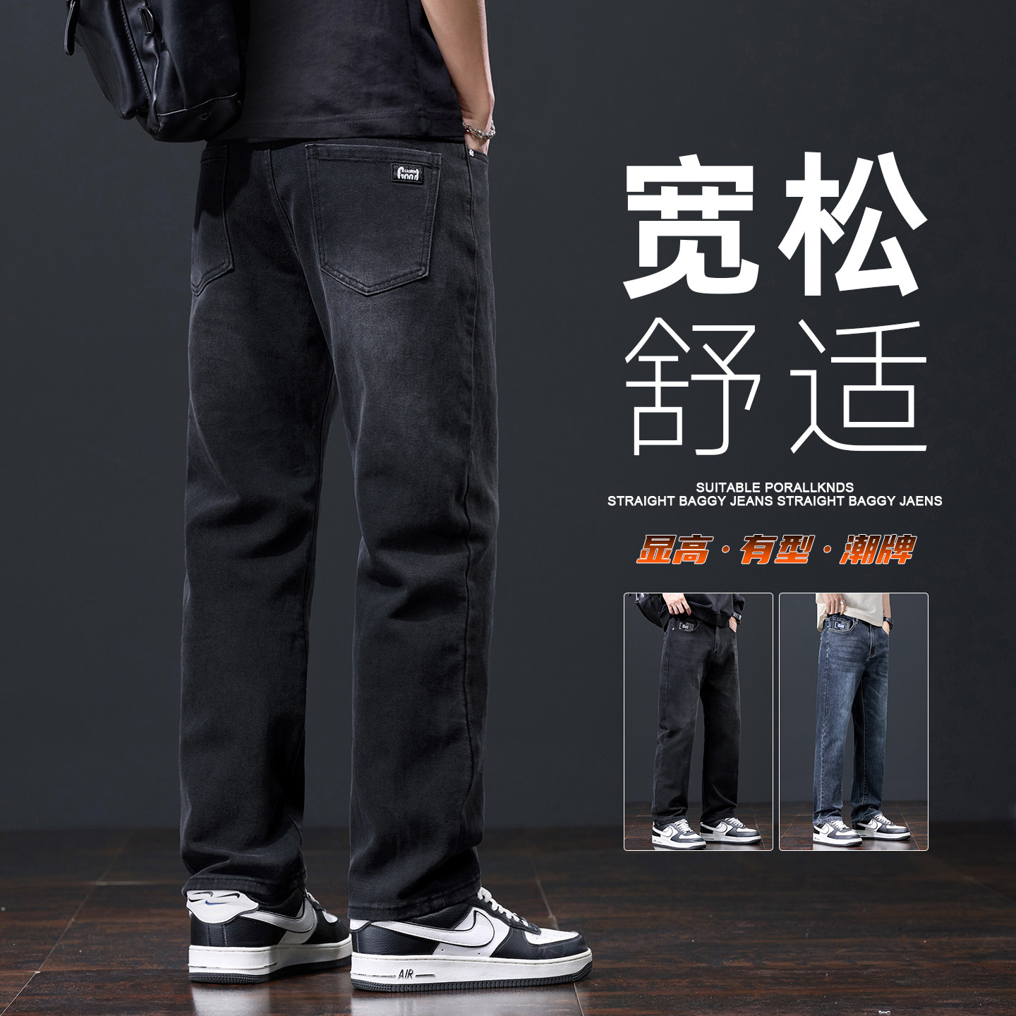 牛仔裤男士直筒宽松黑色