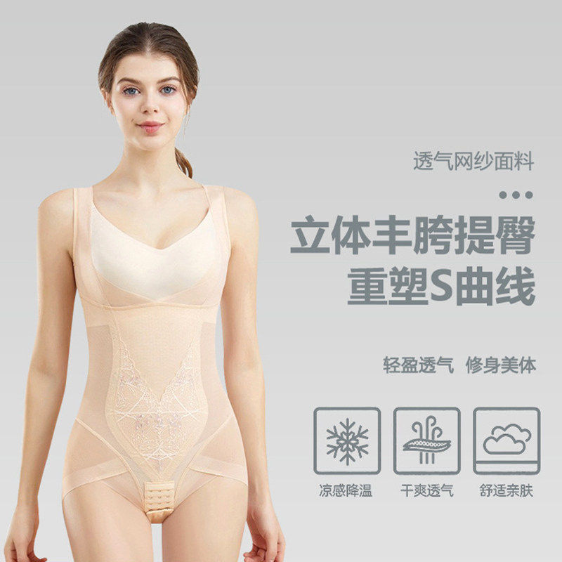 强压三角托胸薄款束身衣