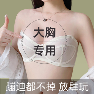 防下垂文胸 内衣女大胸显小防滑聚拢抹胸裹胸大码 无肩带 夏天薄款