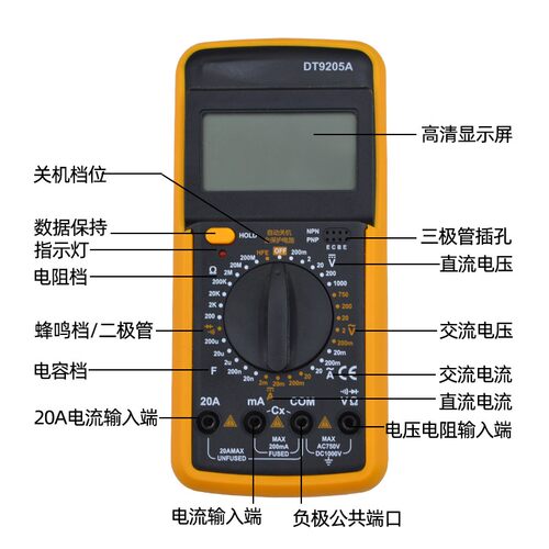 DT9205汽车万用表数字高精度智能电工防烧万用表迷你全自动万能表