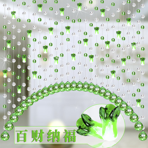珠帘水晶珠帘卧室门帘过道玄关隔断客厅洗手间厕所免打孔白菜帘子