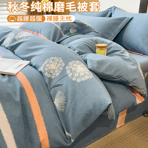 纯棉加厚全棉磨毛被套单件150x200x230秋冬季学生宿舍单人被芯罩