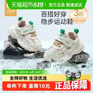 网面透气男女儿童防滑软底婴幼儿机能鞋 款 子 夏季 贝肽斯宝宝学步鞋