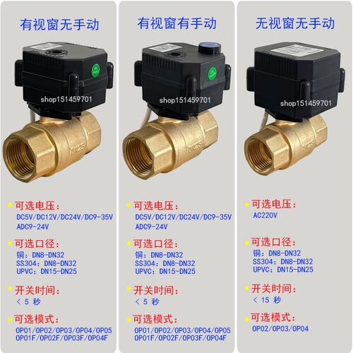 FH微型电动球球阀 DN15 断电复位 全金属水处理阀门 24V/220V正品