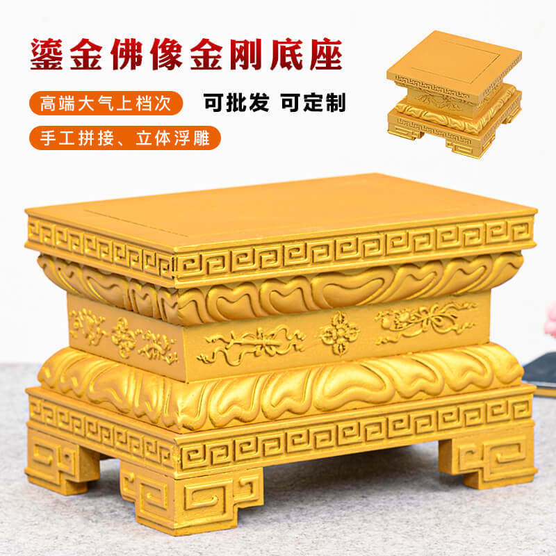 红实木佛像底座鎏金财神观音菩萨加高家用摆件供奉台莲花座垫托架