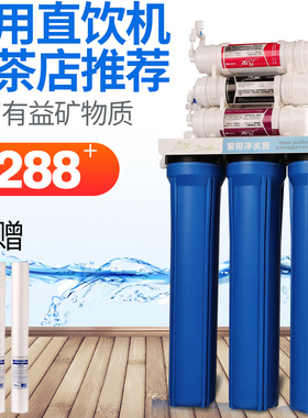 20寸商用净水器5级6级超滤直饮机酒吧奶茶店开水机制冰机用水过滤