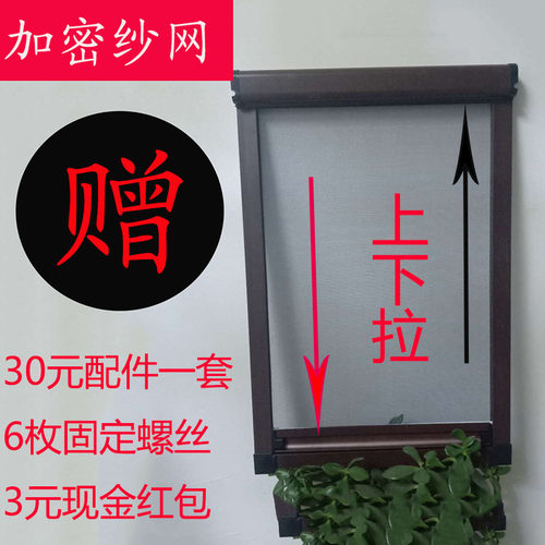 定制隐形纱窗卷帘纱窗防蚊卷筒式上下拉铝合金带缓冲器防风款纱窗