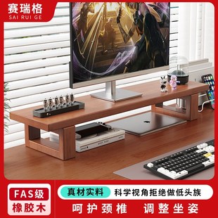 赛瑞格纯实木桌面置物架台式电脑显示器增高架书架文件收纳架支架