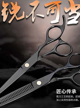 专业不锈钢黑色理发剪刀刘海平剪剪子剪刀儿童牙剪家用组合套装