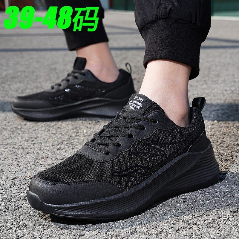 48特大码运动鞋47春季45全黑色46网面透气休闲跑步鞋男款减震超轻,流行男鞋,时尚休闲鞋,淘宝优惠券,粉丝福利购,淘宝优惠卷