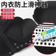 硅胶内衣防滑神器文胸无肩带内衣防掉贴固定器防滑无痕减压隐形贴