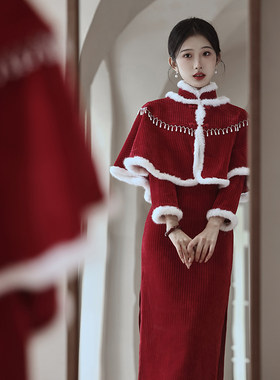 红色旗袍敬酒服新娘秋冬季加绒订婚礼服女结婚披肩新中式斗篷套装