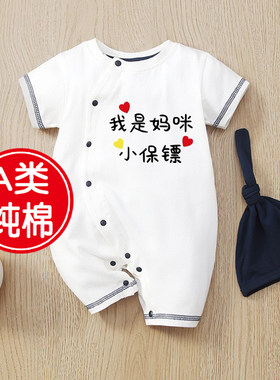 全棉宝宝衣服夏装春童装男3半袖5一1周岁0-6个月婴儿童7连体衣女8