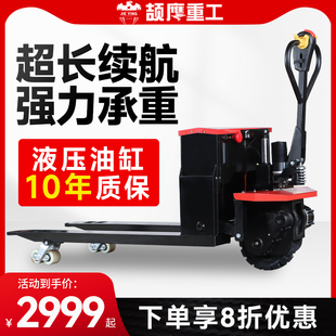 颉鹰电动地牛叉车液压手动3吨全半电动升降锂电池托盘叉车搬运车