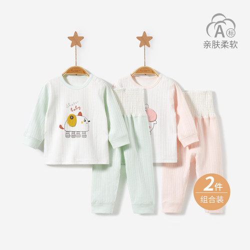 宝宝秋衣秋裤春秋冬婴儿纯棉女童男分体高腰保暖衣服儿童内衣套装