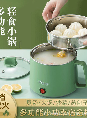 多用电煮锅大小火学生宿舍拉面锅电火锅煮面锅迷你蒸锅煎锅电炒锅