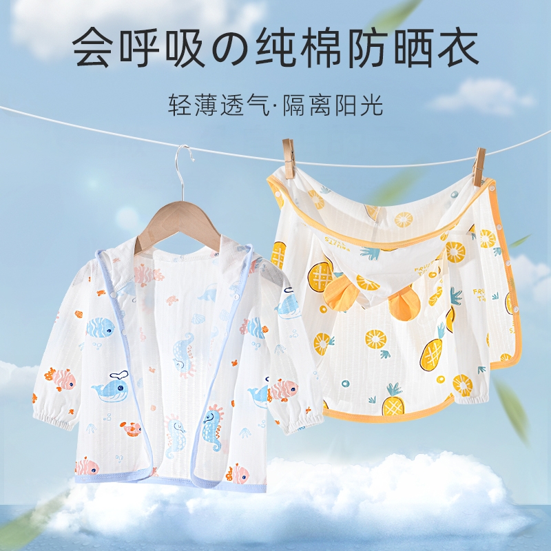 婴儿防晒衣斗篷透气冰丝幼儿夏季薄款女宝宝夏天小童儿童披风衣服