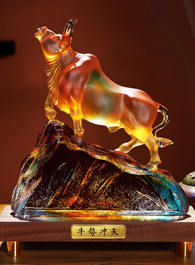 牛势冲天摆件招财生肖办公室客厅玄关家居琉璃装饰开业商务送礼品