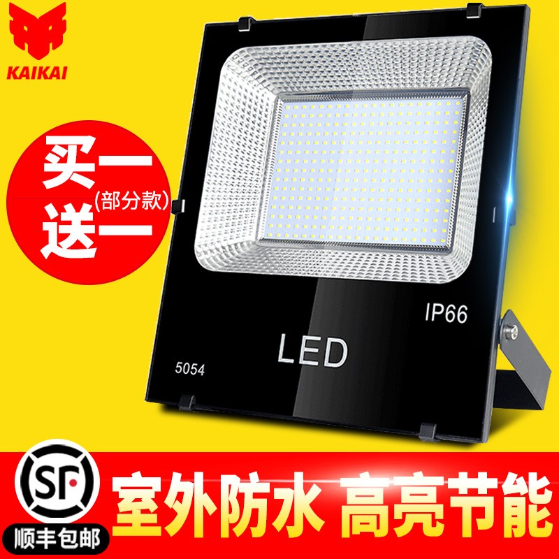 led投射灯户外防水200w大功率强光车间店铺露天照明工程泛光路灯