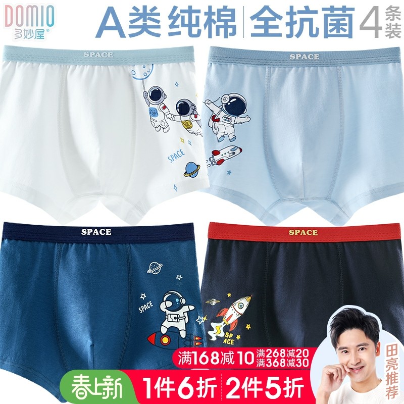 男童内裤纯棉全抗菌儿童四角底裤平角裤男三角裤宝宝透气全棉短裤,童装/婴儿装/亲子装,内裤,淘宝优惠券,粉丝福利购,淘宝优惠卷