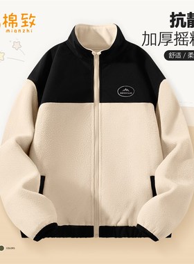 棉致男童摇粒绒外套春秋2024新款抓绒衣男大童冲锋衣内胆儿童秋装