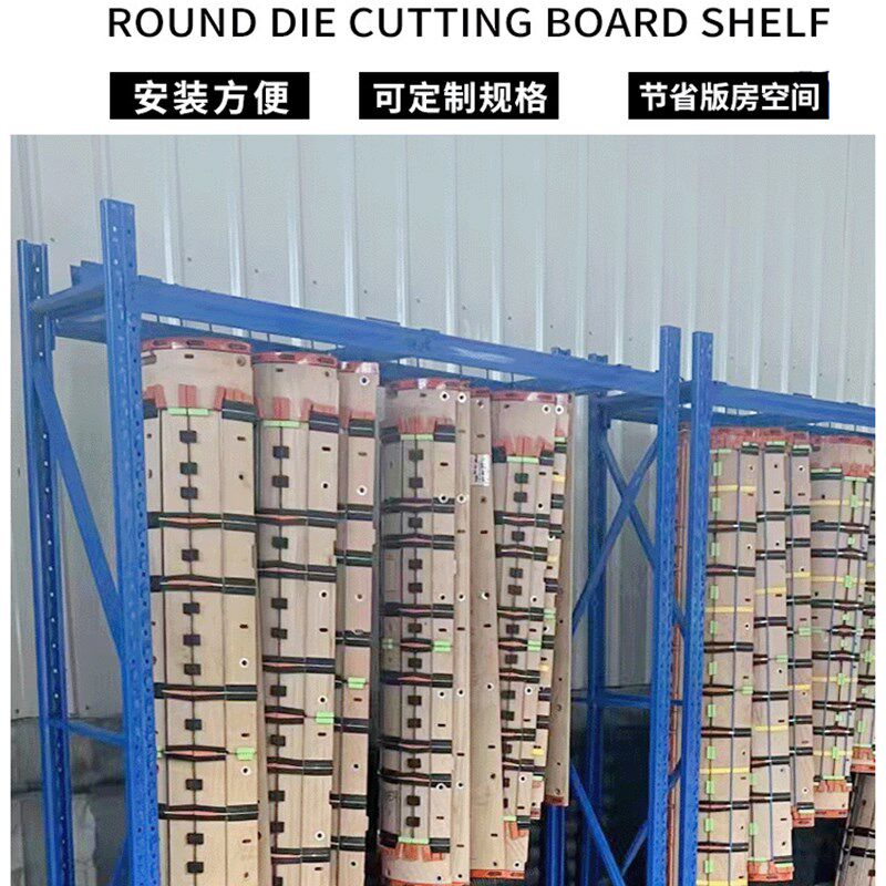 圆模架取版梯平模架印版挂版架纸箱印刷包装厂保存圆压圆模版架