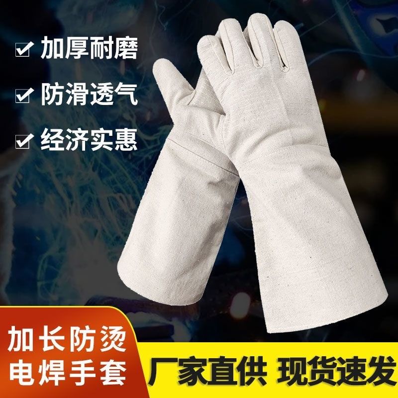 帆布手套加长24线劳保手套电焊工耐磨加厚机修作业工作防护用品,居家日用,手部防护用品,淘宝优惠券,粉丝福利购,淘宝优惠卷