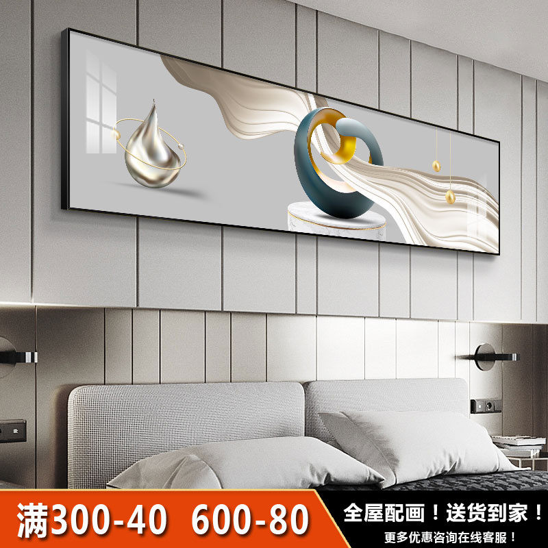 现代简约卧室床头装饰画客厅沙发背景墙主卧墙面挂画北欧抽象壁画,家居饰品,现代装饰画,淘宝优惠券,粉丝福利购,淘宝优惠卷