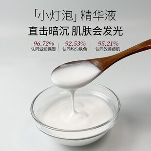 小灯泡精华液光蕴臻采小白瓶 提靓肤色亮黄皮肤改善暗沉透亮肌底