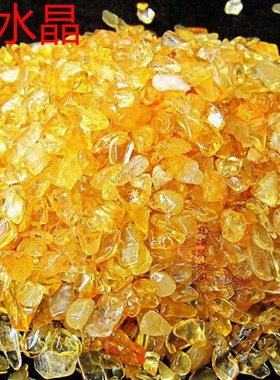 黄水晶碎石散装黄水晶消磁碎水晶装聚宝盆铺花盆鱼缸碎水晶500克