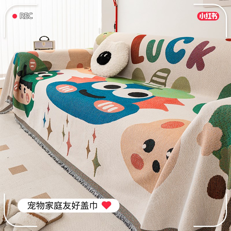 可爱卡通沙发套罩2024流行新款四D季通用一整张全盖沙发巾沙发盖